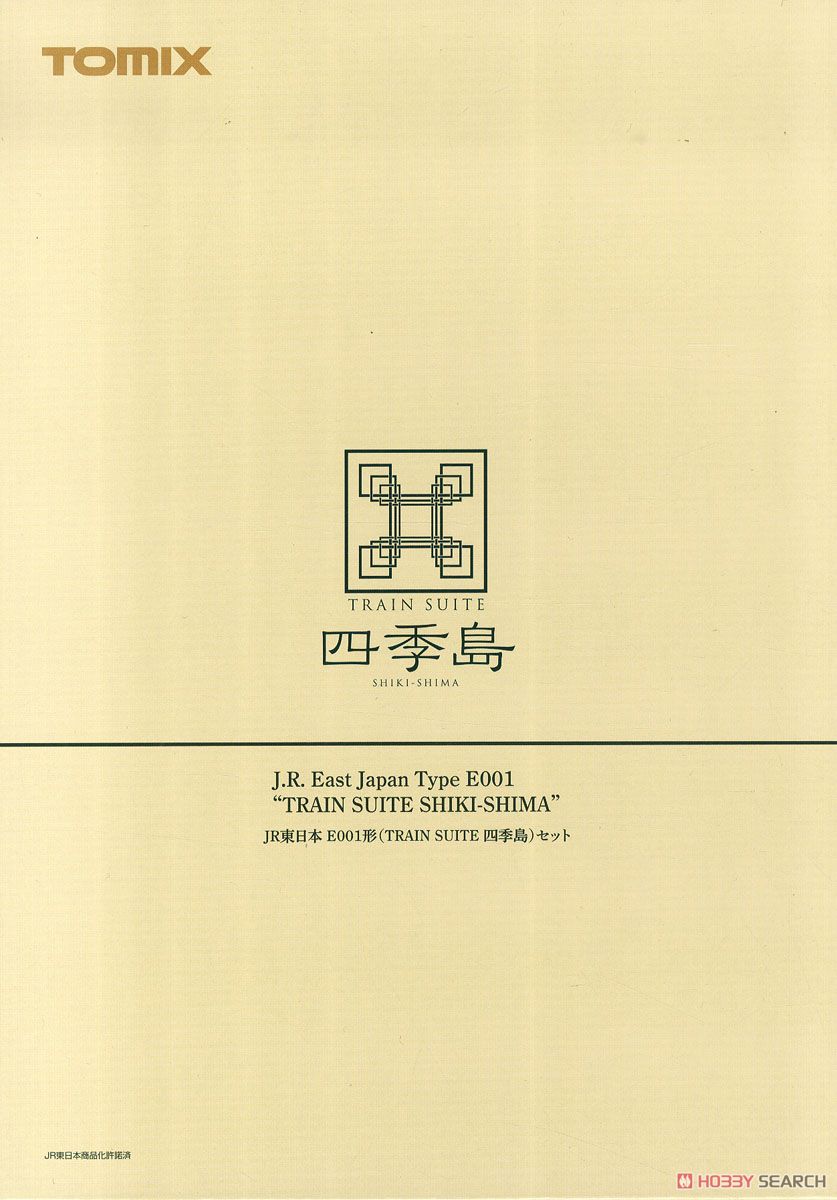 JR東日本 E001形 「TRAIN SUITE 四季島」 増結セット (増結・5両セット) (鉄道模型) パッケージ1