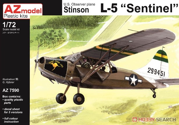 スチンソン L-5 センチネル (プラモデル) パッケージ1
