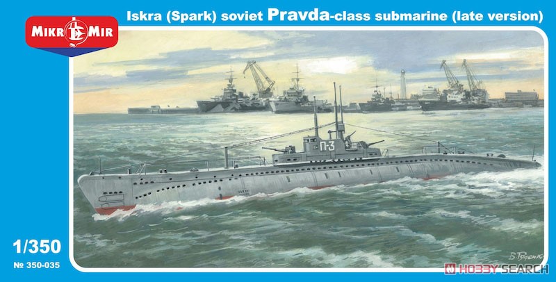 P型潜水艦 「P-3 イスクラ」 (後期型) (プラモデル) パッケージ1