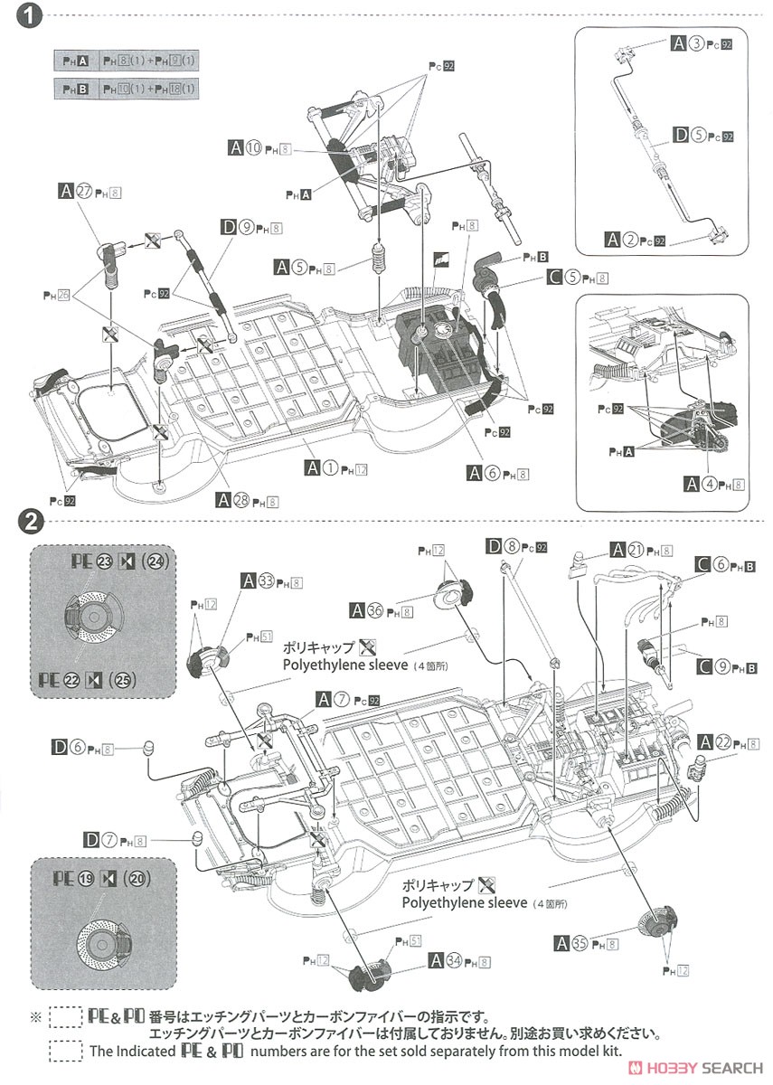 ポルシェ 935 K2 `77 DRM仕様 (プラモデル) 設計図1