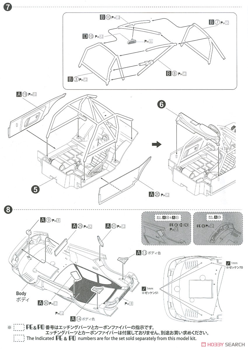 ポルシェ 935 K2 `77 DRM仕様 (プラモデル) 設計図4