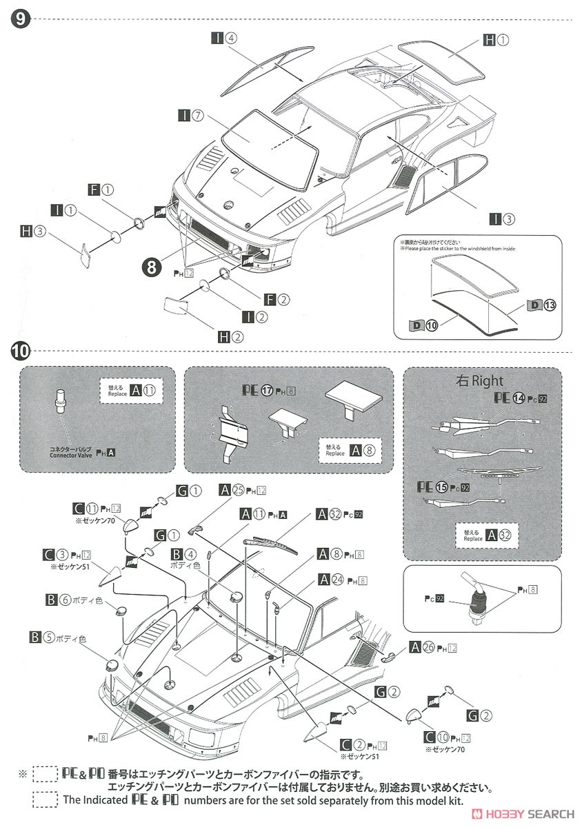 Porsche 935 K2 `77 DRM Ver. (Model Car) Assembly guide5