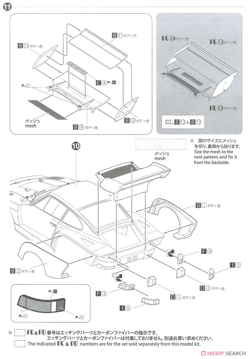 ポルシェ 935 K2 `77 DRM仕様 (プラモデル) 設計図6