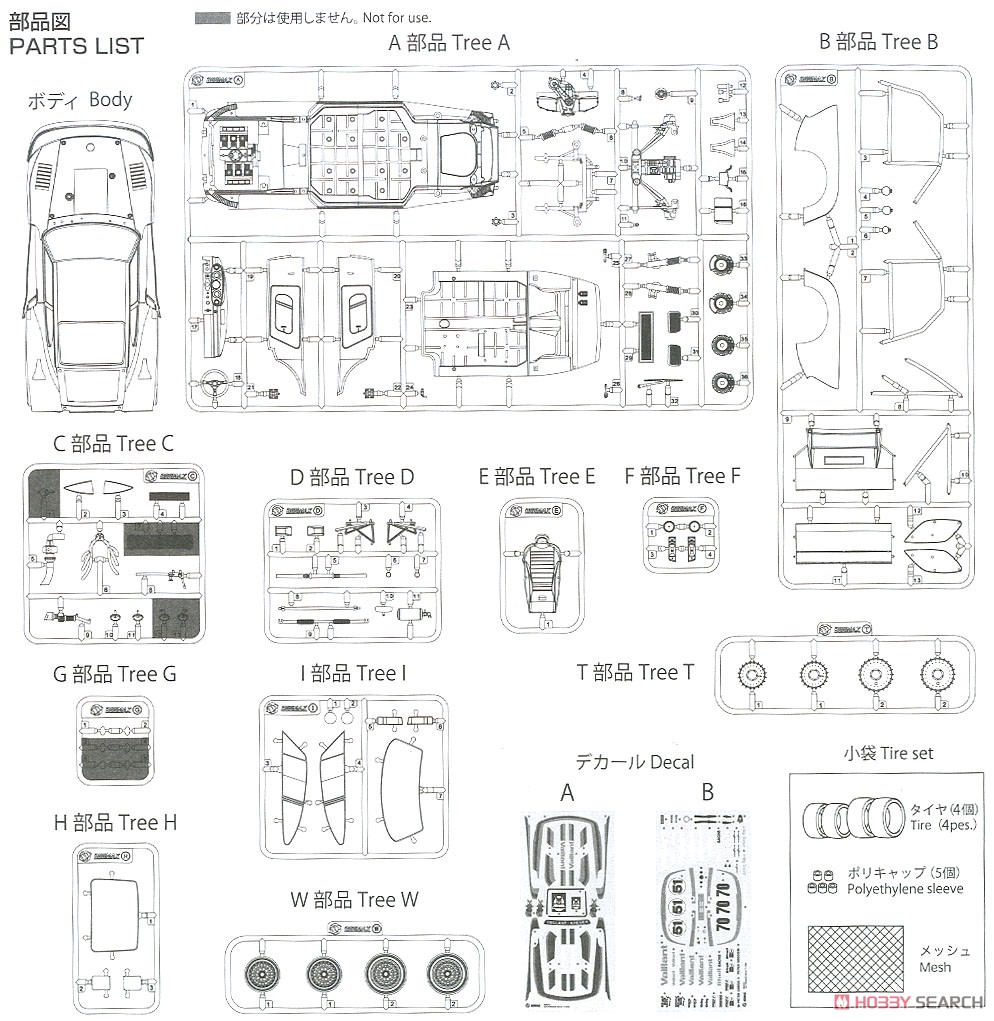 ポルシェ 935 K2 `77 DRM仕様 (プラモデル) 設計図8