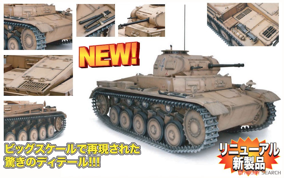 WW.II ドイツ軍 II号戦車 C型 (ビッグスケールキット) (プラモデル) その他の画像3