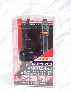 UV GLUE 65L (ユーブイグルー65L) UV硬化樹脂セット (工具) (接着剤)