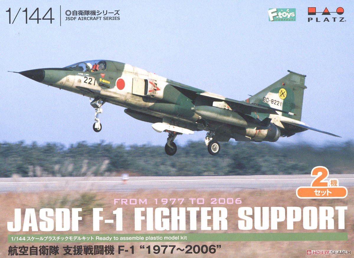 航空自衛隊 支援戦闘機 F-1 `1977～2006` (2機セット) (プラモデル) パッケージ1