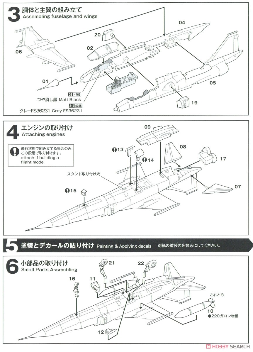 航空自衛隊 支援戦闘機 F-1 `1977～2006` (2機セット) (プラモデル) 設計図2