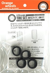 Tire 4 Pieces Set (Stretch) Selection Type Tire
