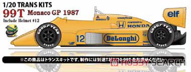 Type99T Monaco GP 1987 (レジン・メタルキット) その他の画像1