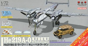 He219A-0 ウーフー + キューベルワーゲン (プラモデル)