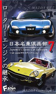 Japanese Classic Car Selection Vol.7 (Set of 10) (Shokugan)