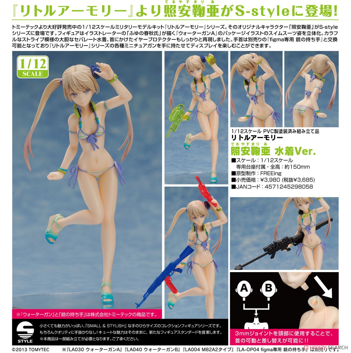 Maria Teruyasu: Swimsuit Ver. (PVC Figure) Item picture6