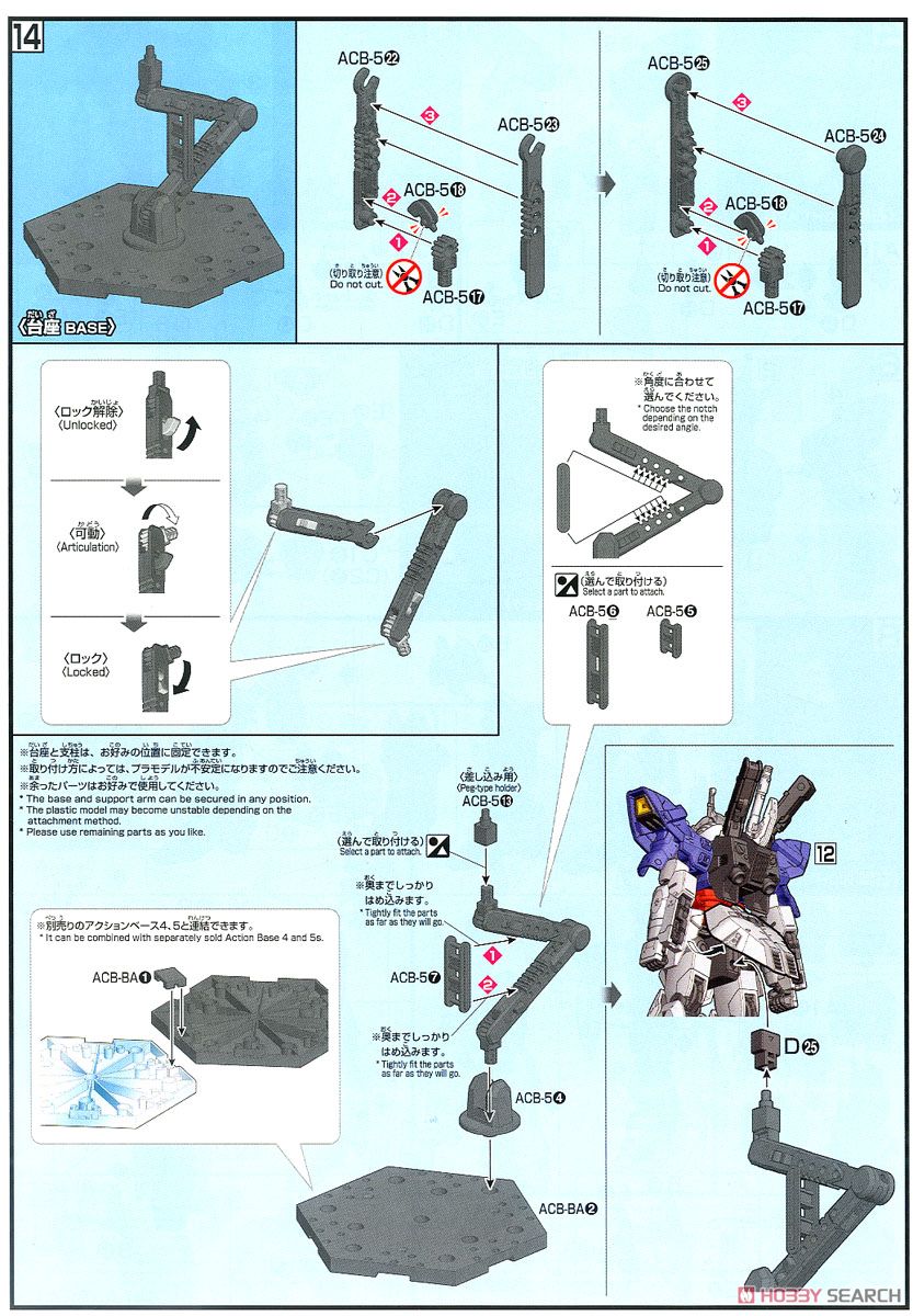 【抽選販売】 ムーンガンダム (HGUC) (ガンプラ) 設計図5