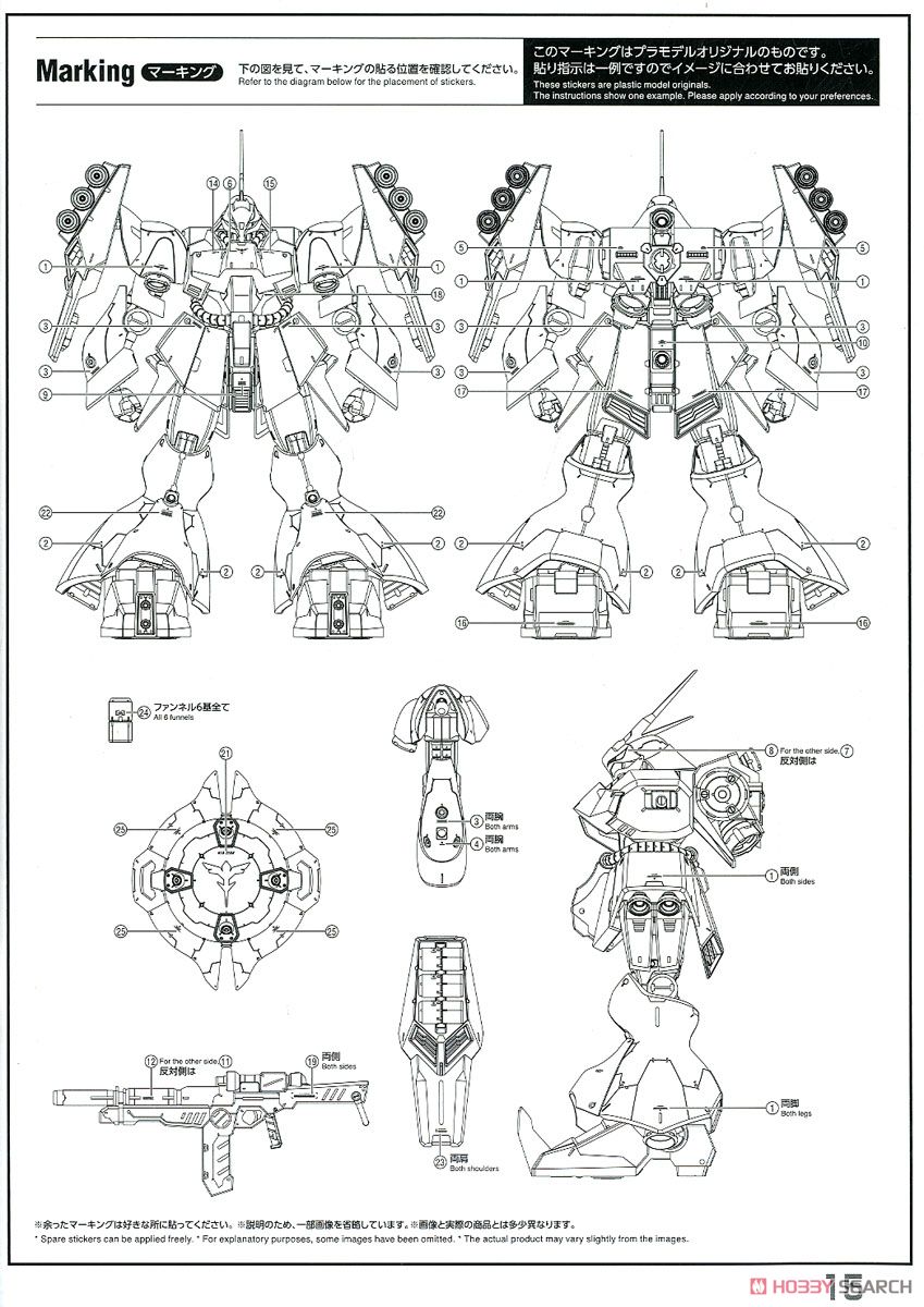 ヤクト・ドーガ (ギュネイ・ガス機) (RE/100) (ガンプラ) 塗装2