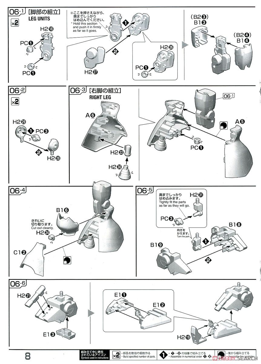 ヤクト・ドーガ (ギュネイ・ガス機) (RE/100) (ガンプラ) 設計図6