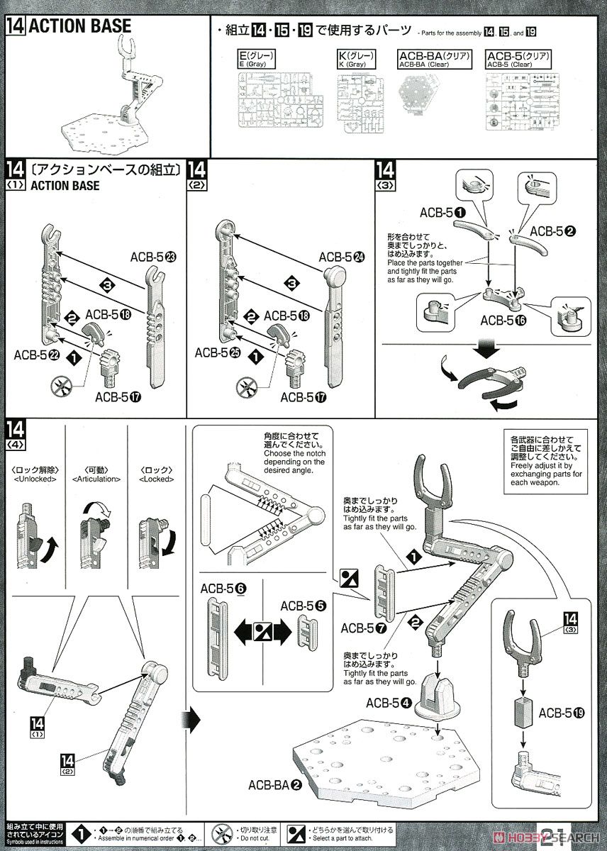 ダブルオークアンタフルセイバー (MG) (ガンプラ) 設計図13