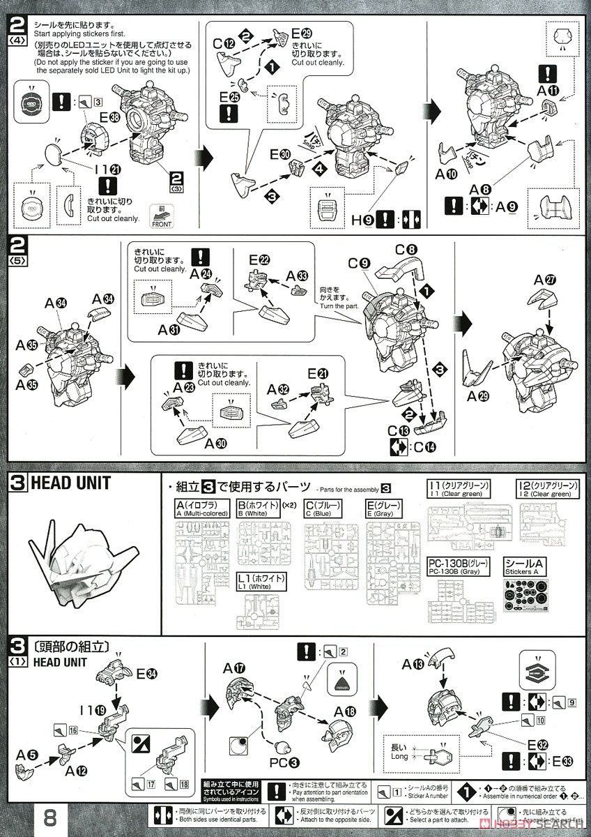 ダブルオークアンタフルセイバー (MG) (ガンプラ) 設計図2