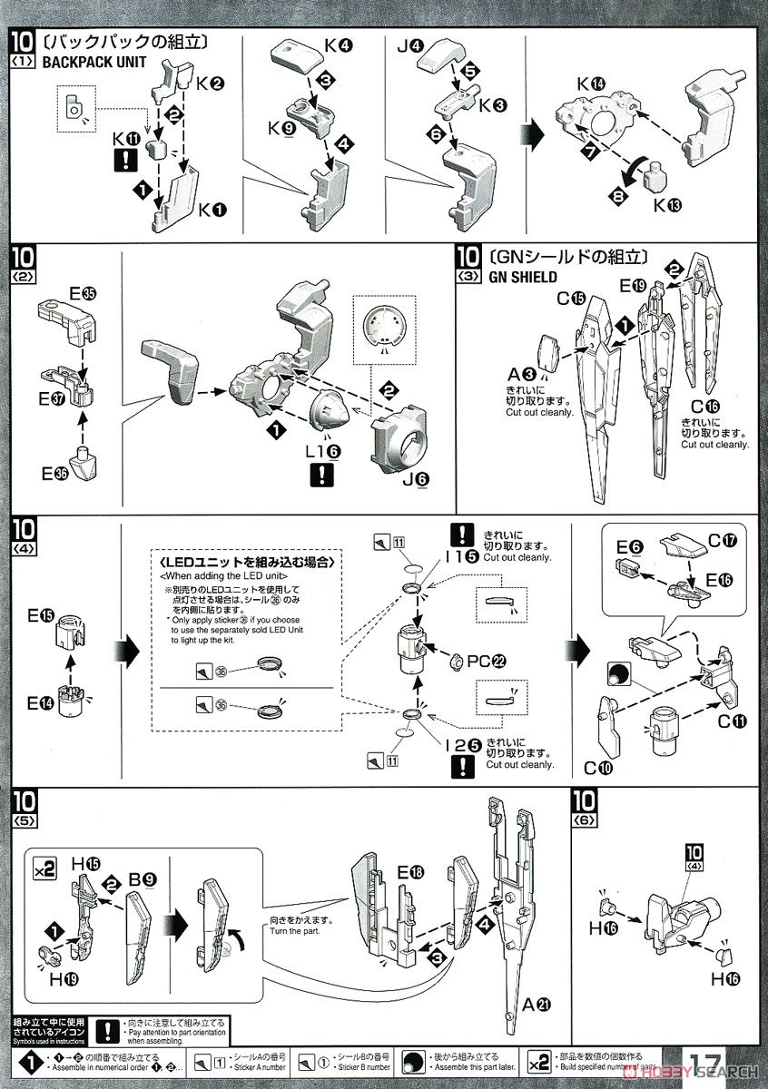 ダブルオークアンタフルセイバー (MG) (ガンプラ) 設計図9