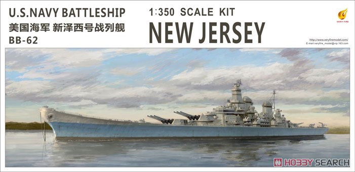 米海軍 戦艦 ニュージャージー (BB-62) (プラモデル) パッケージ1