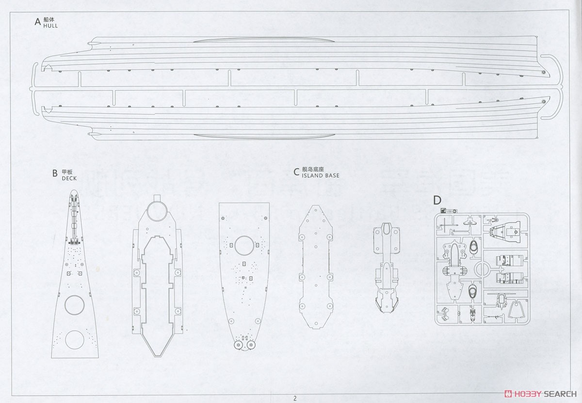 米海軍 戦艦 ニュージャージー (BB-62) (プラモデル) 設計図1