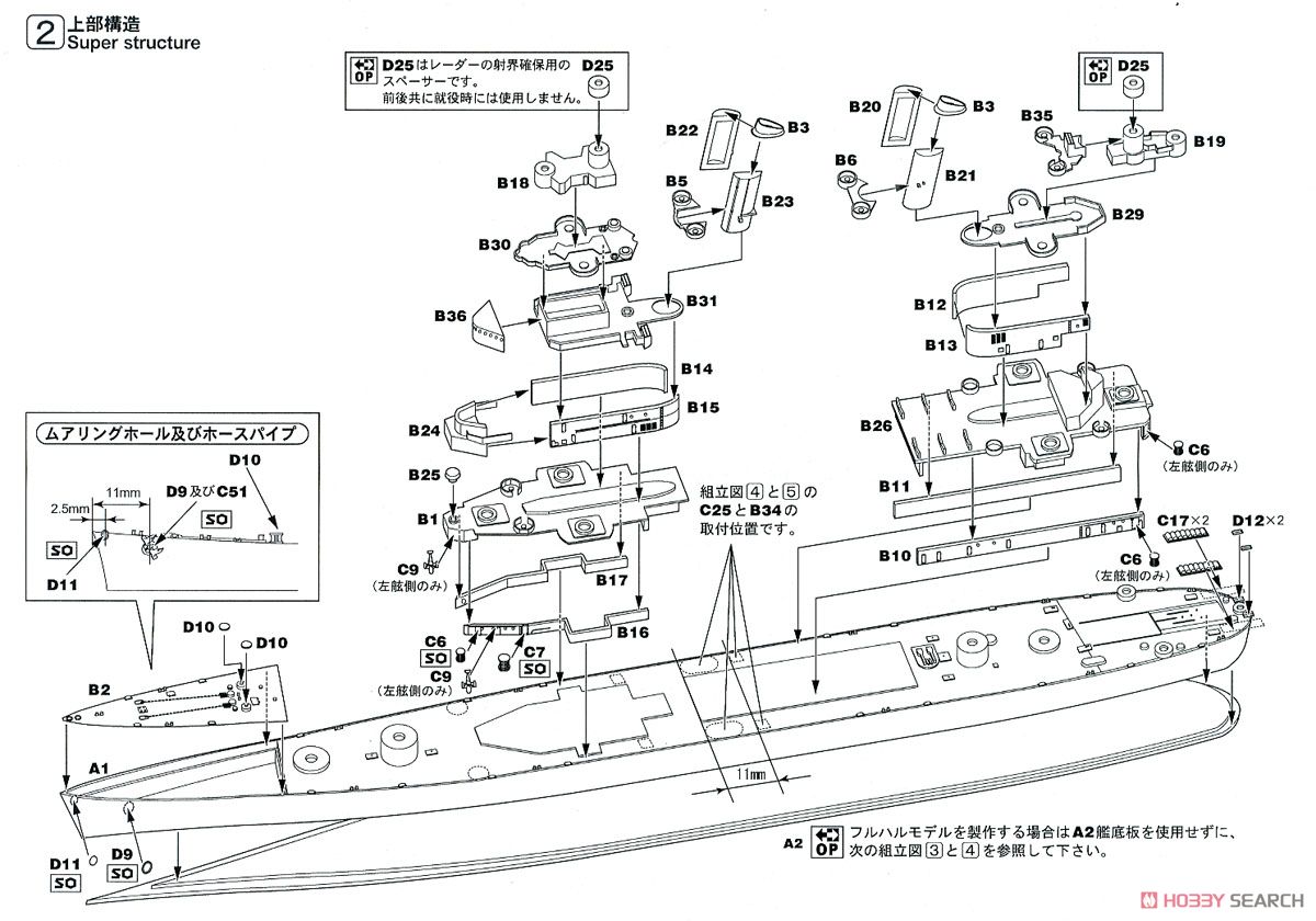 WWII アメリカ海軍 軽巡洋艦 CL-55 クリーブランド (プラモデル) 設計図2