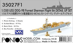 アメリカ海軍 ミサイル駆逐艦 DDG-98 フォレスト・シャーマン ディテールアップセット (トランぺッター04528) (プラモデル)