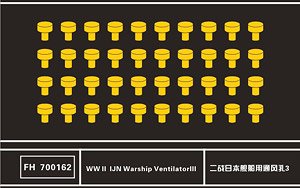 WWII 日本海軍 通風筒 III (プラモデル)