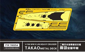 WWII 日本海軍 重巡洋艦 高雄 メタルデッキ (アオシマ337) (プラモデル)