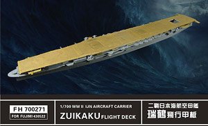 WWII 日本海軍 空母 瑞鶴 飛行甲板 (フジミ特50) (プラモデル)