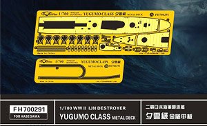 WWII 日本海軍 駆逐艦 夕雲級 メタルデッキ (ハセガワ用) (プラモデル)