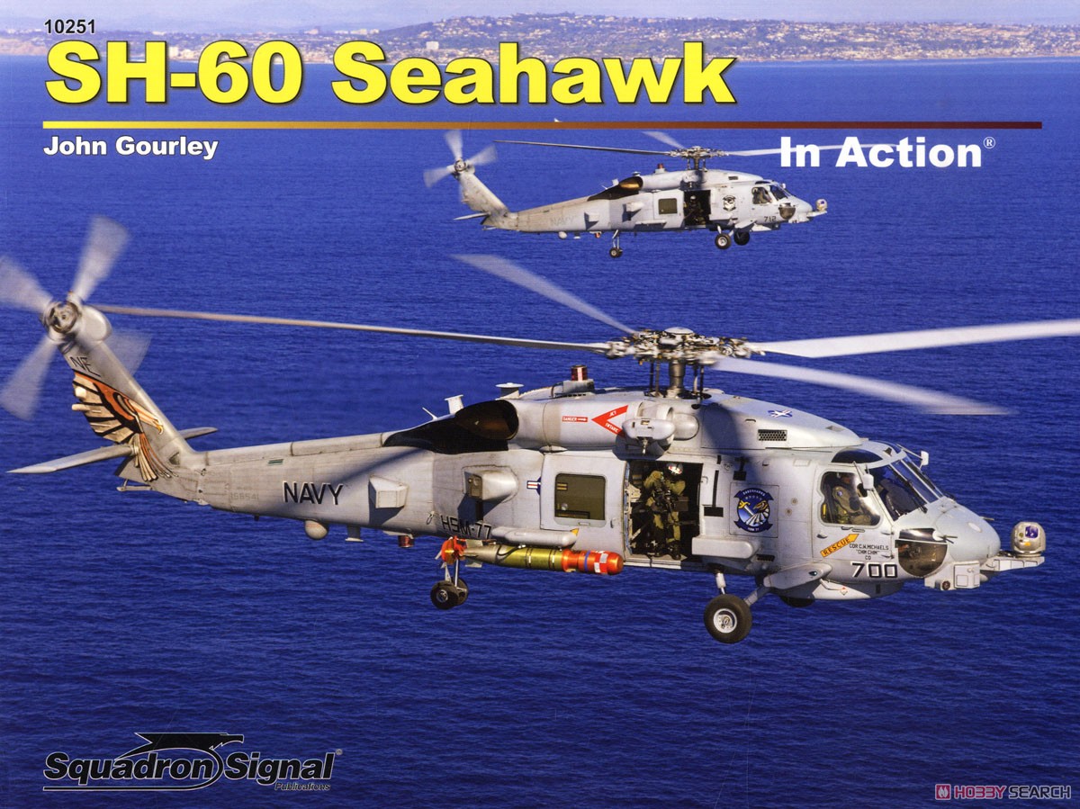 SH-60 シーホーク イン・アクション (ソフトカバー版) (書籍) 商品画像1