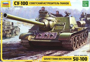 SU-100 ソビエト自走砲 (プラモデル)