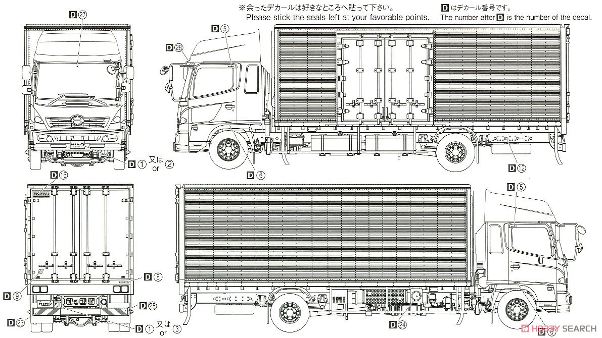 日野レンジャー ハイスター冷凍車 (プラモデル) 塗装2