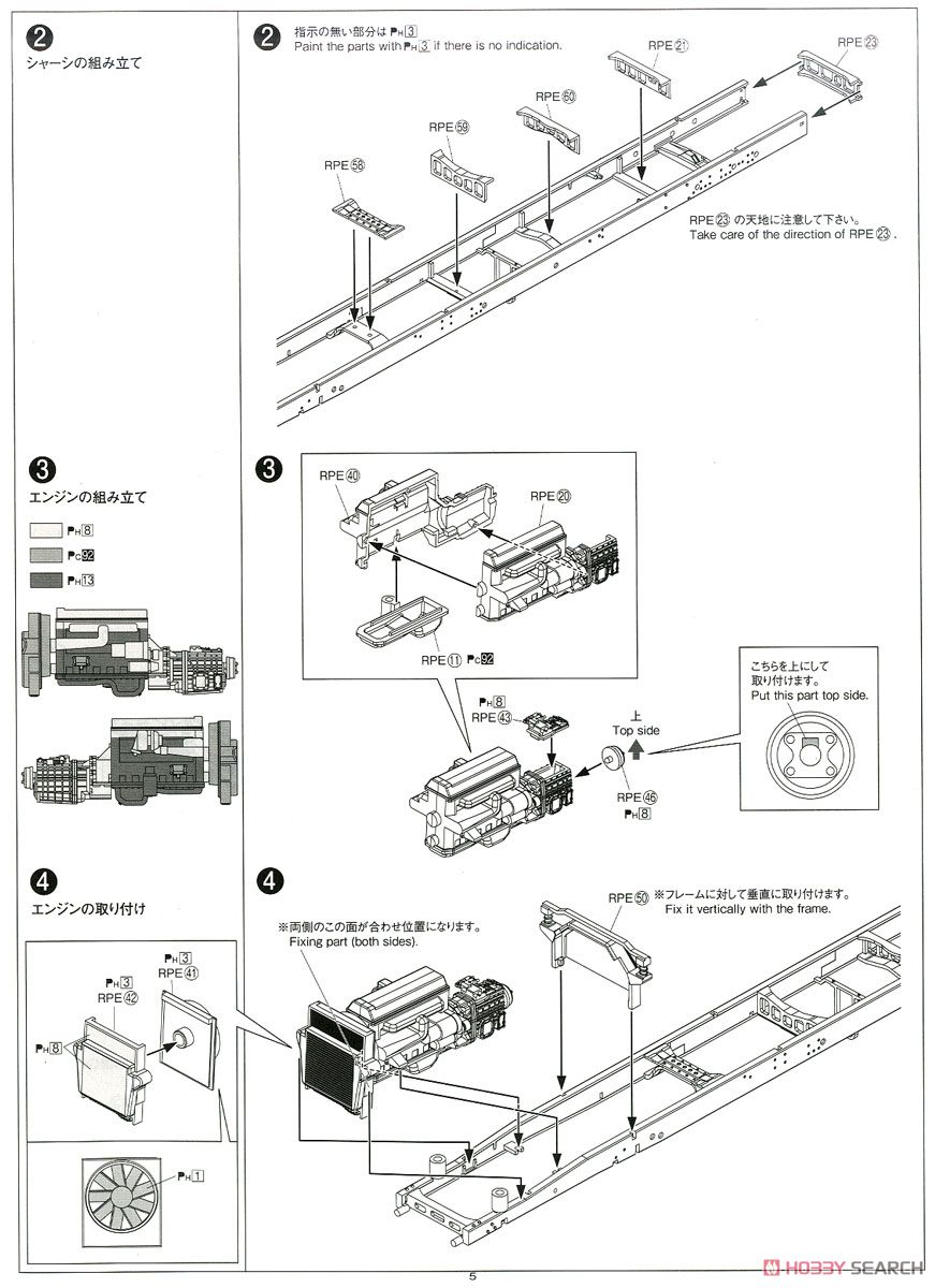 日野レンジャー ハイスター冷凍車 (プラモデル) 設計図2