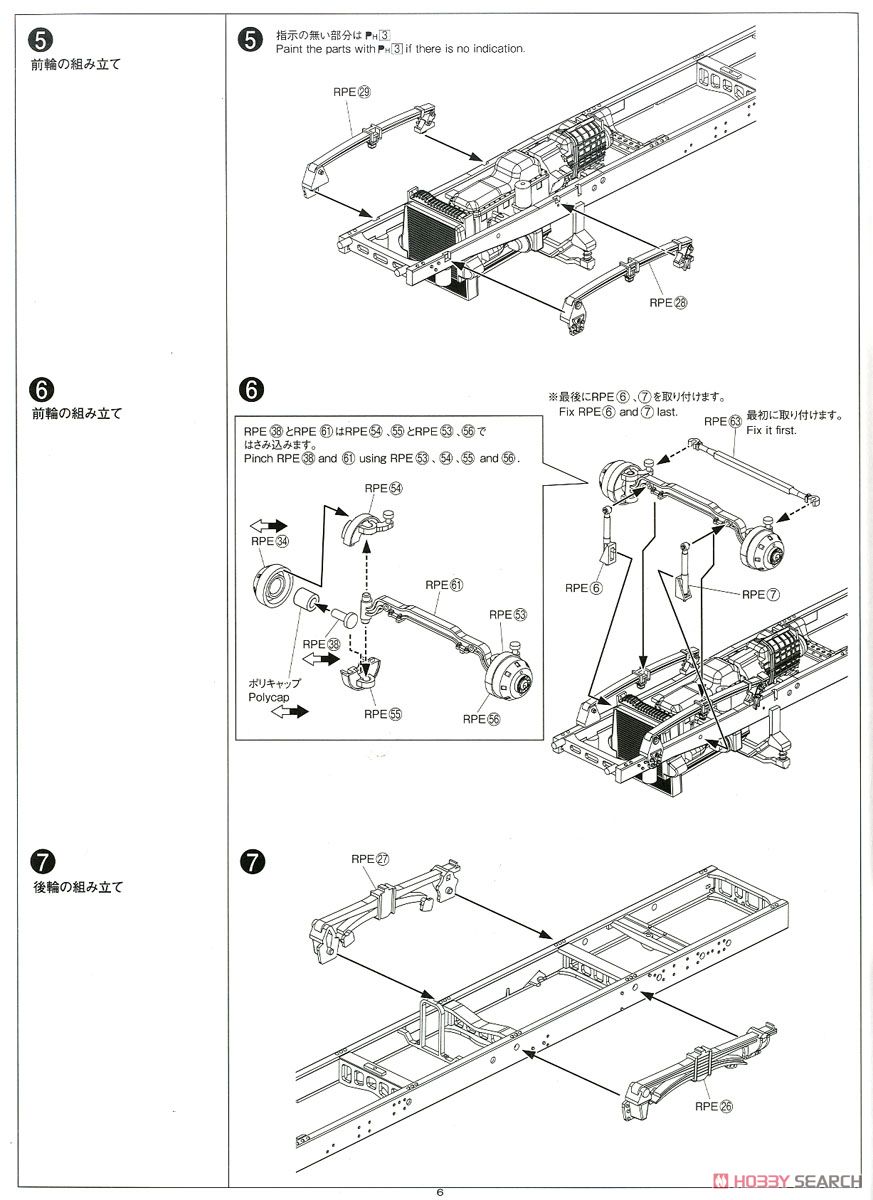 日野レンジャー ハイスター冷凍車 (プラモデル) 設計図3