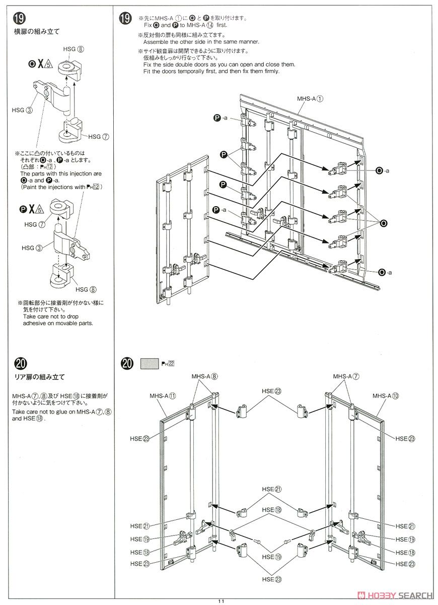 日野レンジャー ハイスター冷凍車 (プラモデル) 設計図8
