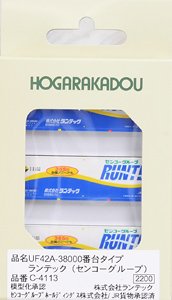 31f Container UF42A-38000 Style Runtec (Senko Group) (3 Pieces) (Model Train)