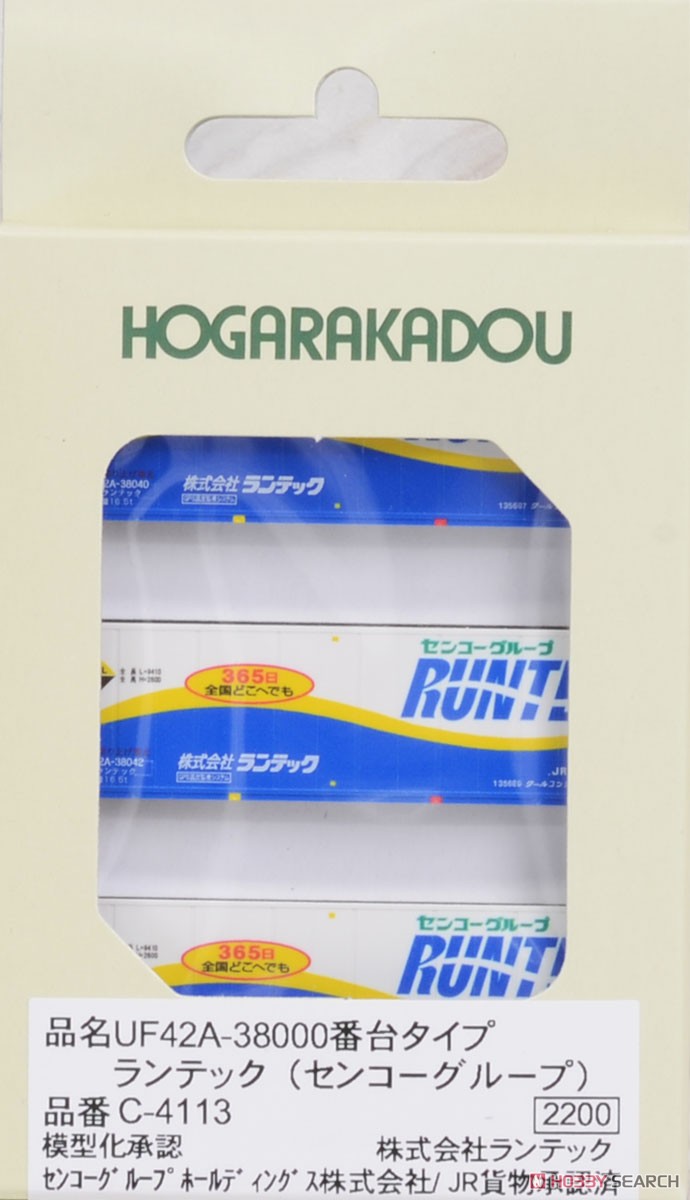 31fコンテナ UF42A-38000番台タイプ ランテック (センコーグループ) (3個入り) (鉄道模型) 商品画像1