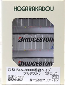 31fコンテナ U56A-38000番台タイプ ブリヂストン (新ロゴ) (3個入り) (鉄道模型)