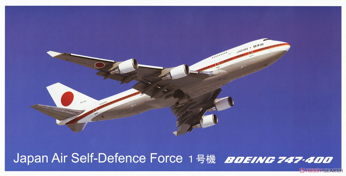 政府専用機 747-400 20-1101 (完成品飛行機) パッケージ1