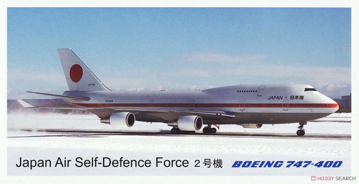 政府専用機 747-400 20-1102 (完成品飛行機) パッケージ1
