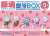 Gin Tama Clear Rubber Strap -Aitsu ga Ippai Selection- Gintoki Box (Set of 5) (Anime Toy) Other picture1