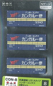Seino Transportation Type U31A Container for Clothes Shipping (3 Pieces) (Model Train)