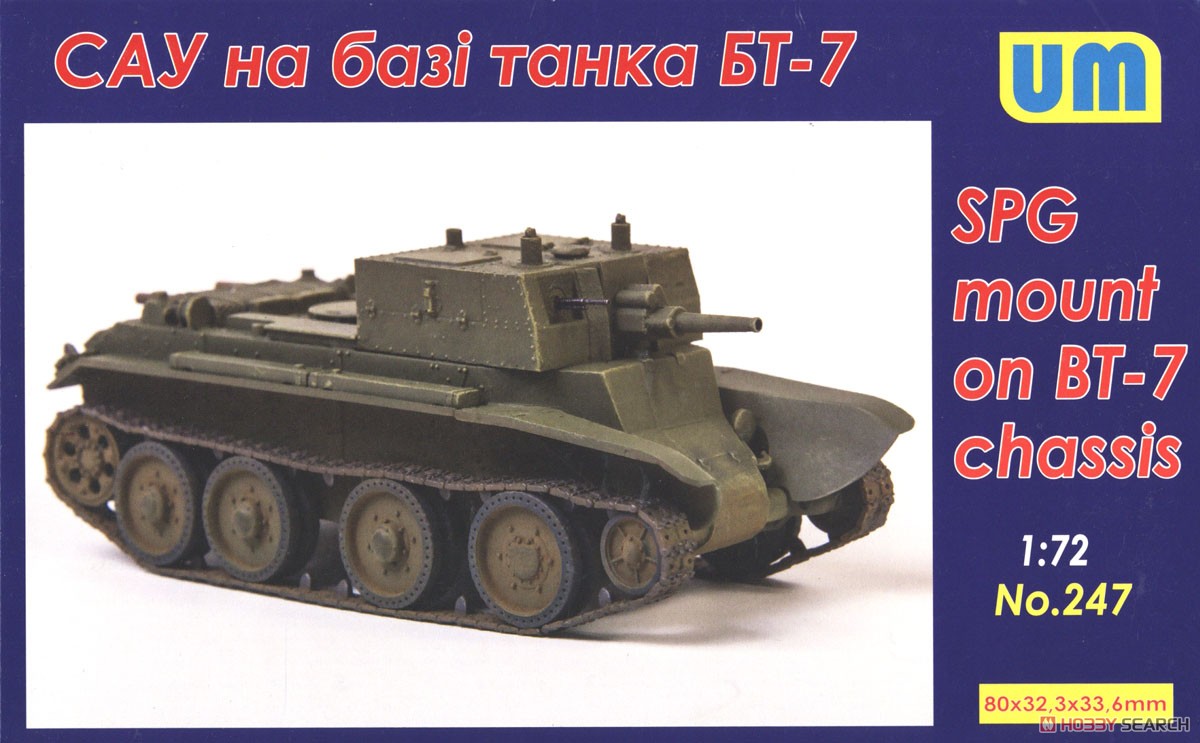 SPG Mount on BT-7 Chassis (Plastic model) Package1