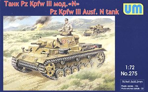 Pz Kpfw III Ausf.N (Plastic model)