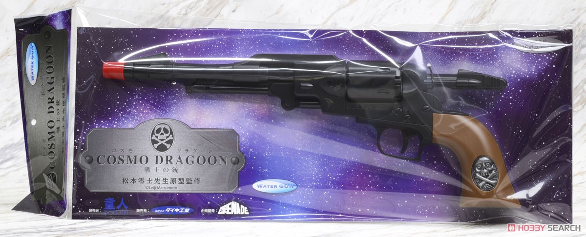 Cosmo Dragoon (Active Toy) Package1