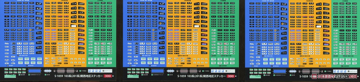 J.R. Series 103 (Kansai Type/Yellow Green/NS617 Formation) Six Car Formation Set (w/Motor) (6-Car Set) (Pre-colored Completed) (Model Train) Contents1