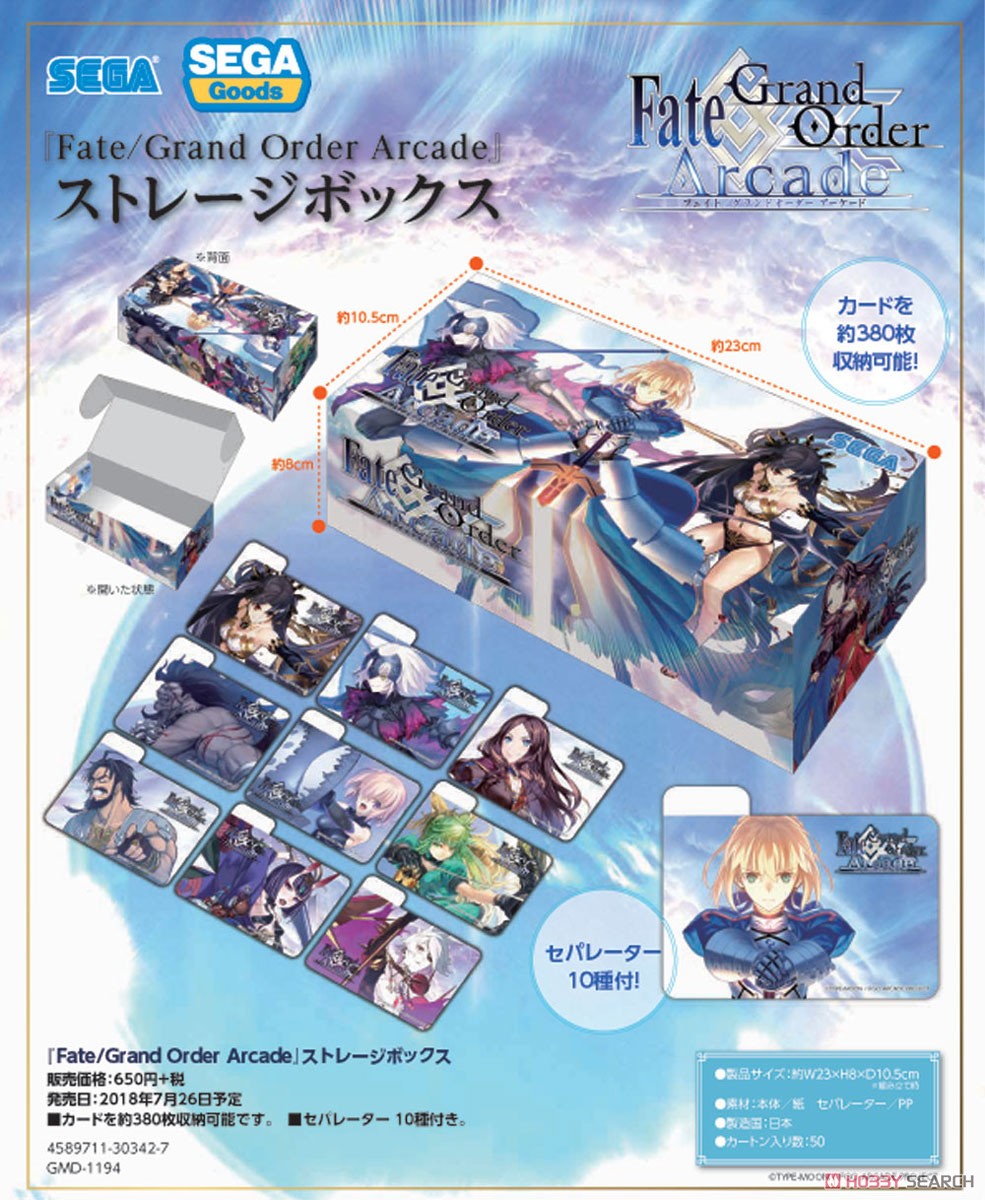 『Fate/Grand Order Arcade』 ストレージボックス (カードサプライ) その他の画像1