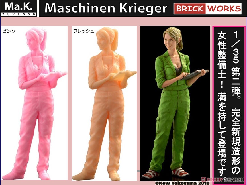 Ma.K. Female Mechanic (B) Engineer Martina Pianissimo Pink Color (Plastic model) Other picture3
